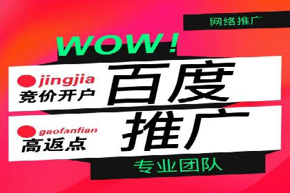 百度推广费用一览表，详细价格分析