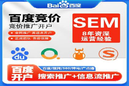 信息流广告开户常见问题解答